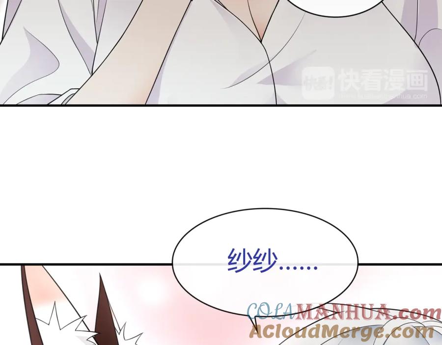 《超电波战争》第68话 居心叵测的小妖精！ 第13页