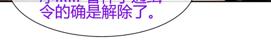 《超电波战争》第68话 居心叵测的小妖精！ 第9页