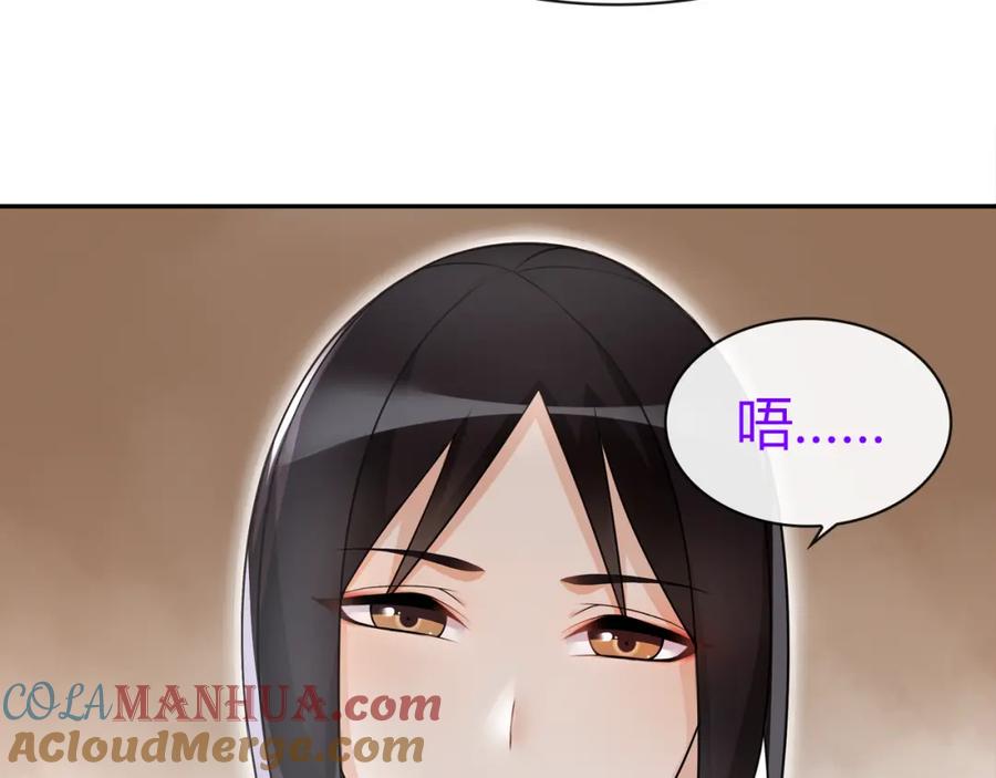 《超电波战争》第68话 居心叵测的小妖精！ 第25页