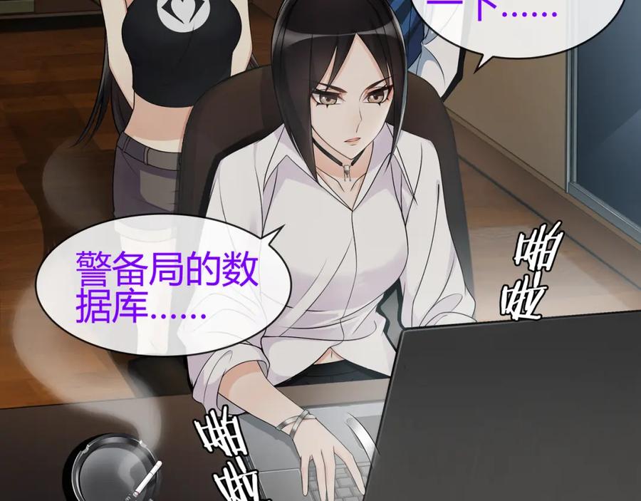 《超电波战争》第68话 居心叵测的小妖精！ 第3页