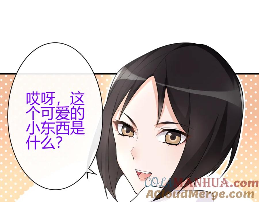 《超电波战争》第68话 居心叵测的小妖精！ 第19页