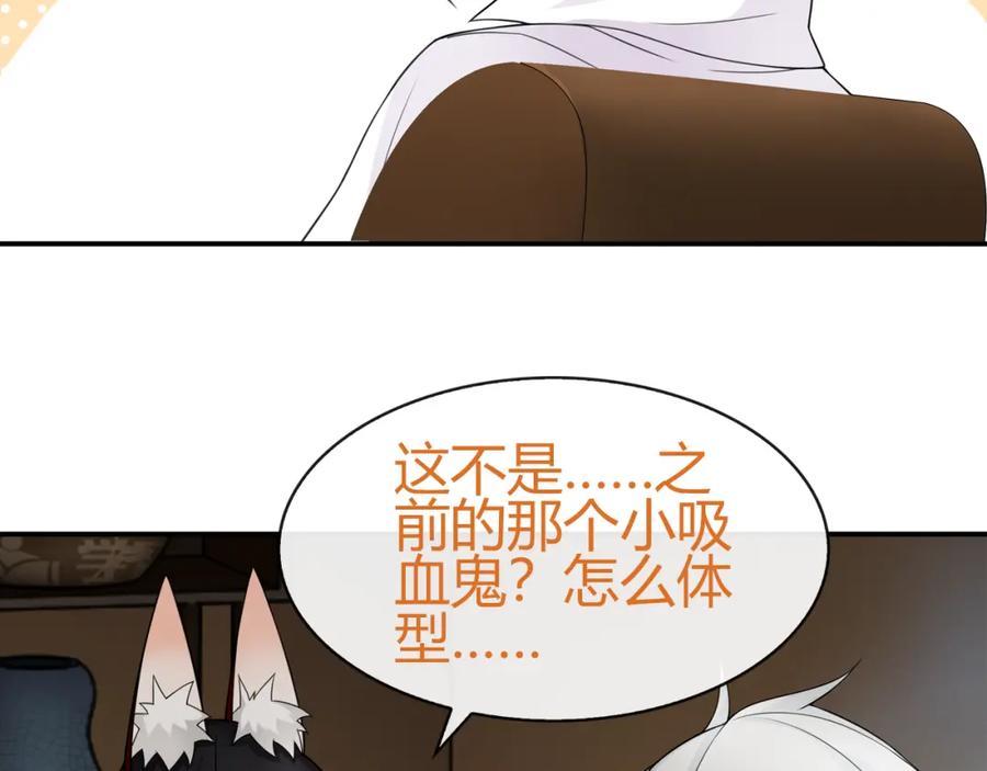 《超电波战争》第68话 居心叵测的小妖精！ 第20页