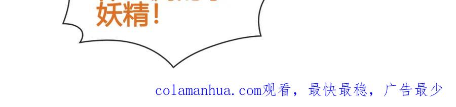 《超电波战争》第68话 居心叵测的小妖精！ 第45页