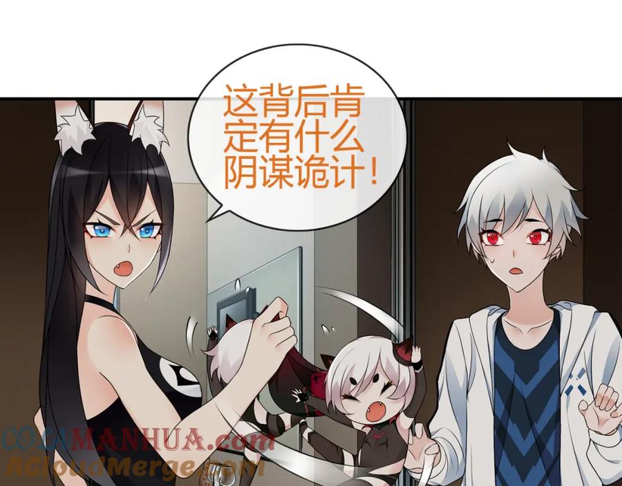 《超电波战争》第68话 居心叵测的小妖精！ 第37页