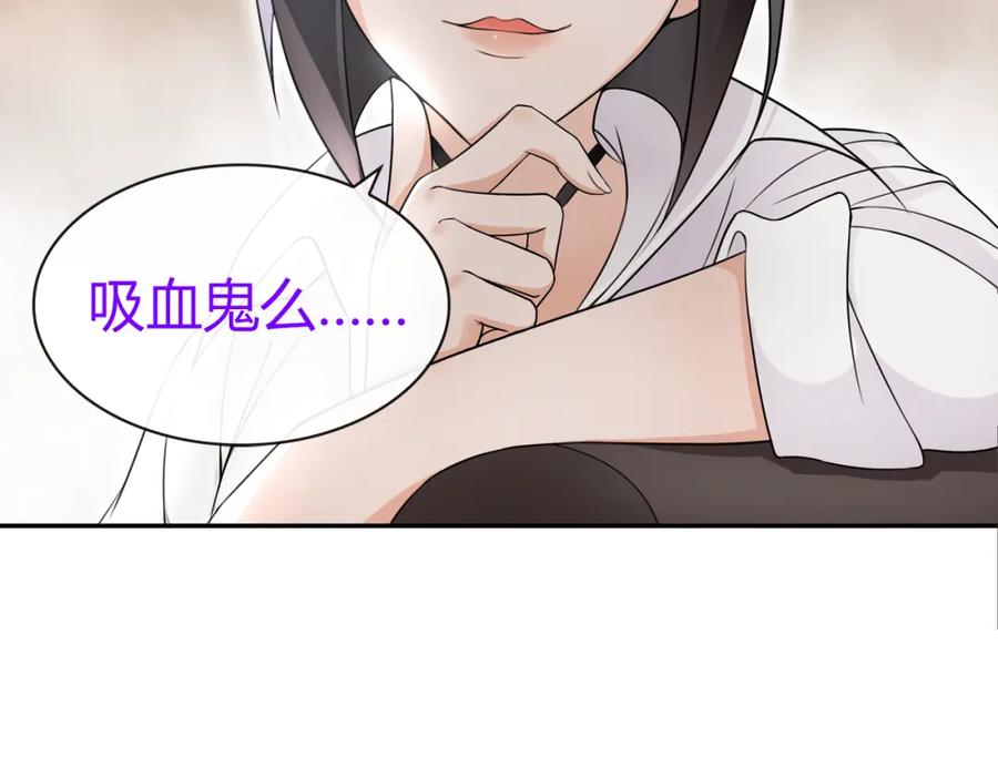 《超电波战争》第68话 居心叵测的小妖精！ 第26页