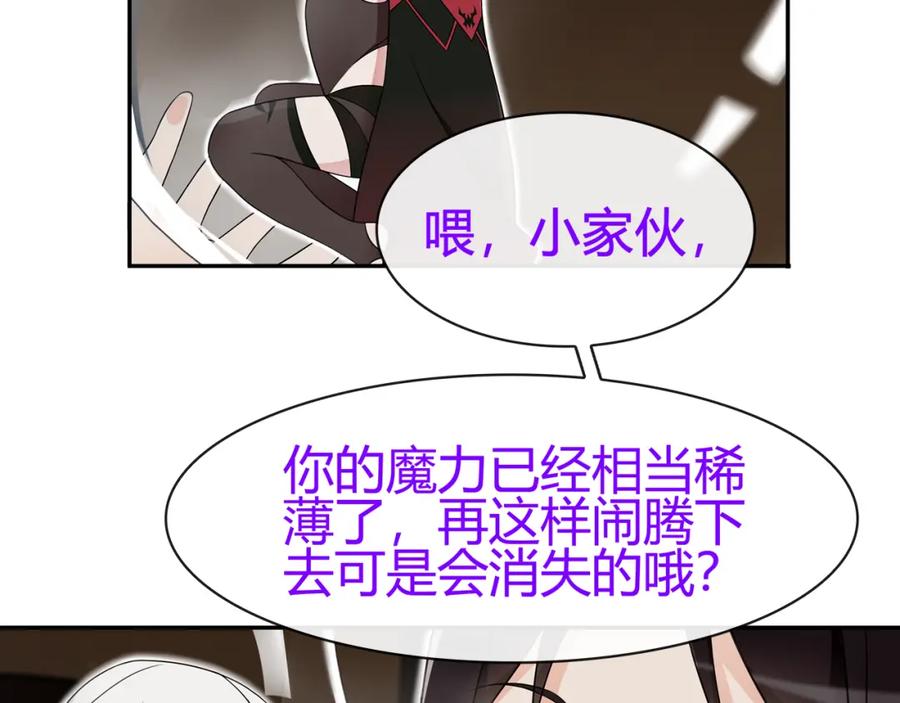 《超电波战争》第69话 吾主救我！ 第23页