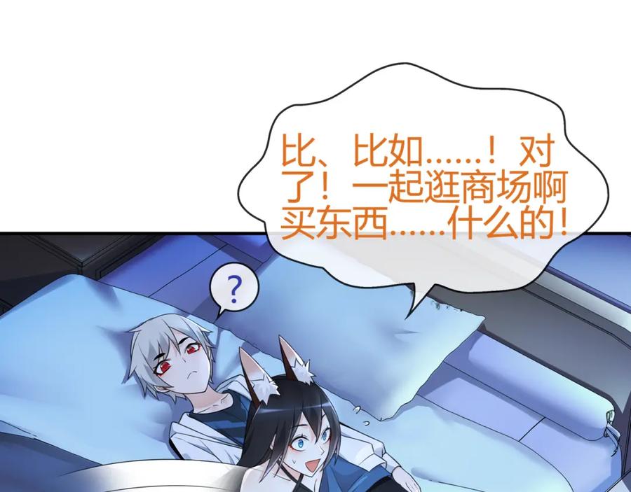 《超电波战争》第69话 吾主救我！ 第47页