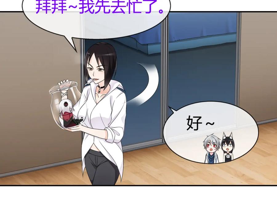 《超电波战争》第69话 吾主救我！ 第36页