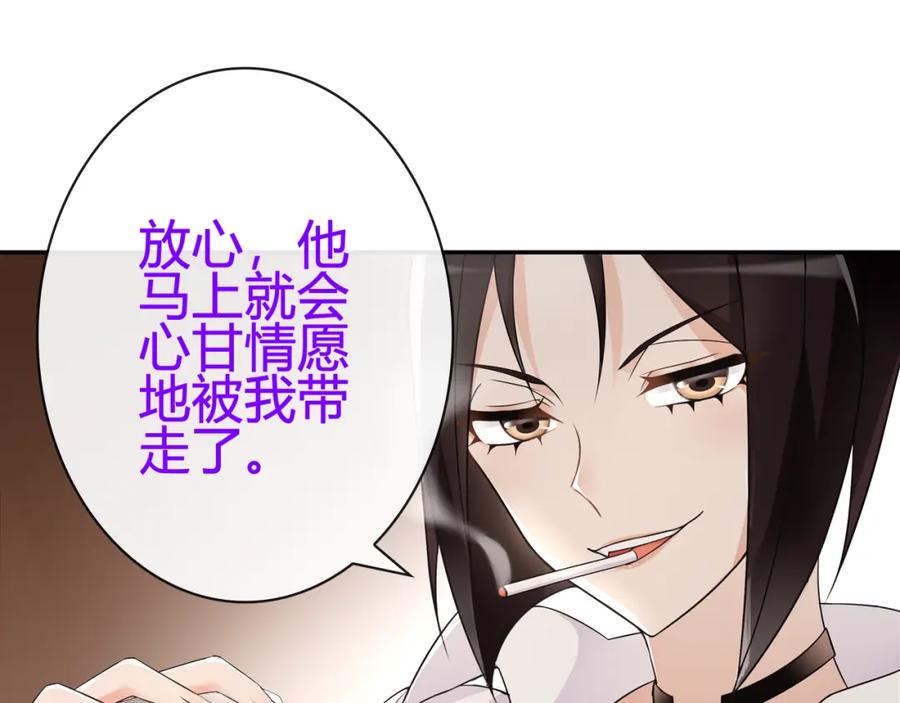 《超电波战争》第69话 吾主救我！ 第20页