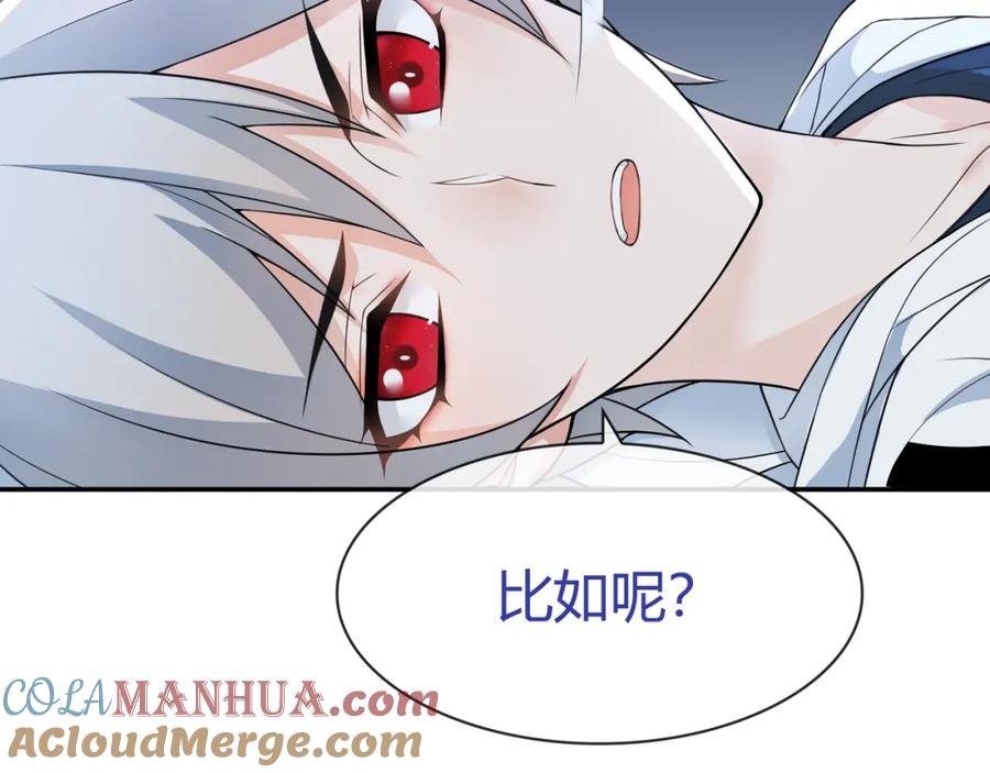 《超电波战争》第69话 吾主救我！ 第46页