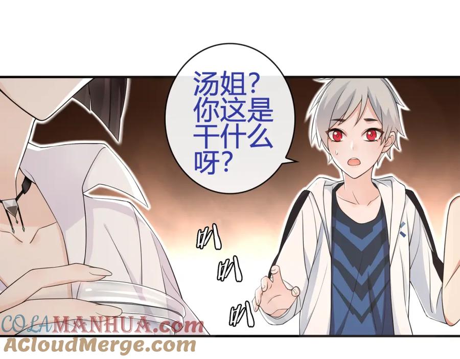 《超电波战争》第69话 吾主救我！ 第13页