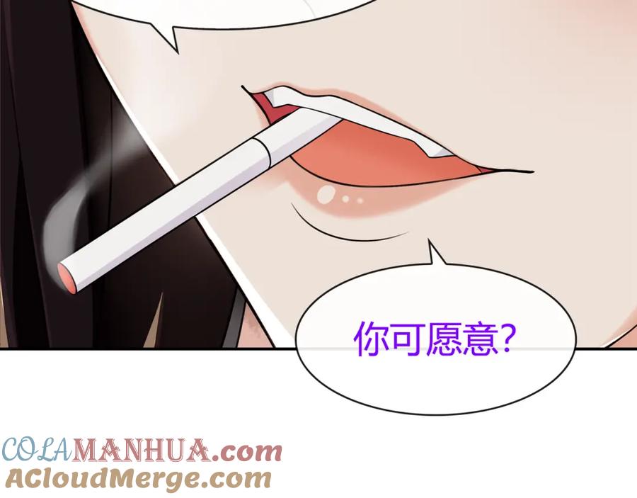 《超电波战争》第69话 吾主救我！ 第25页
