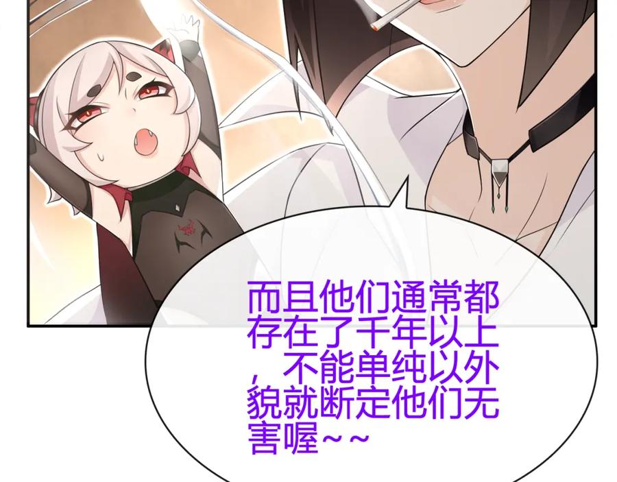 《超电波战争》第69话 吾主救我！ 第15页