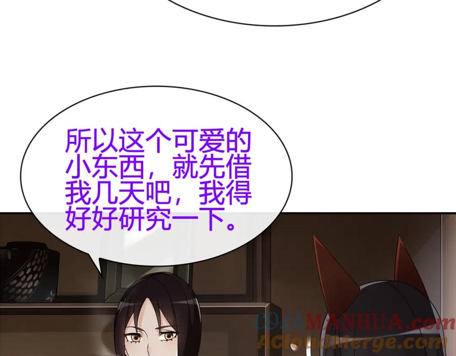 《超电波战争》第69话 吾主救我！ 第16页