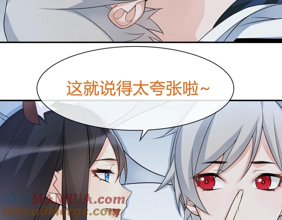 《超电波战争》第69话 吾主救我！ 第43页