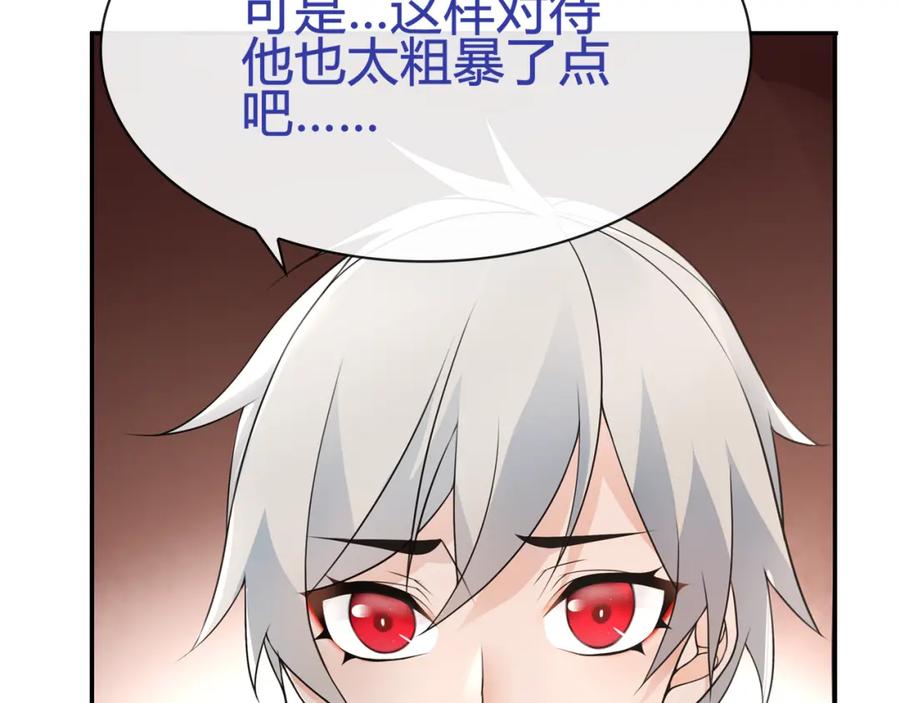 《超电波战争》第69话 吾主救我！ 第18页