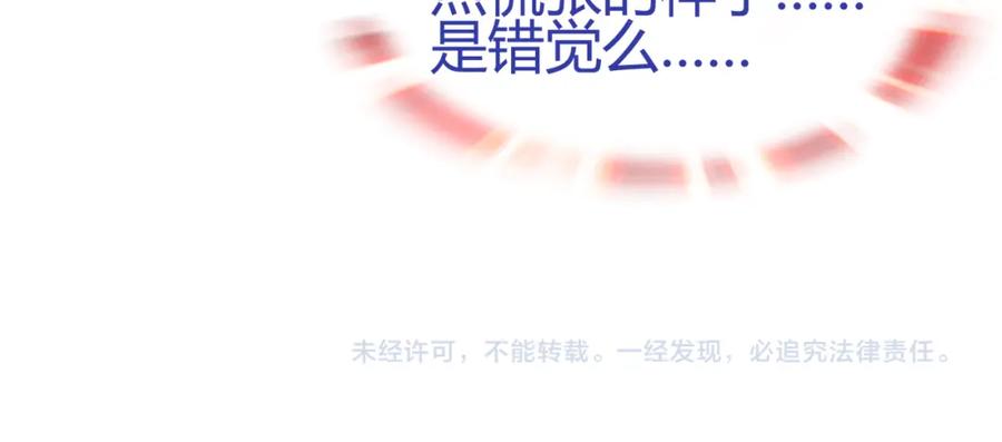《超电波战争》第69话 吾主救我！ 第50页