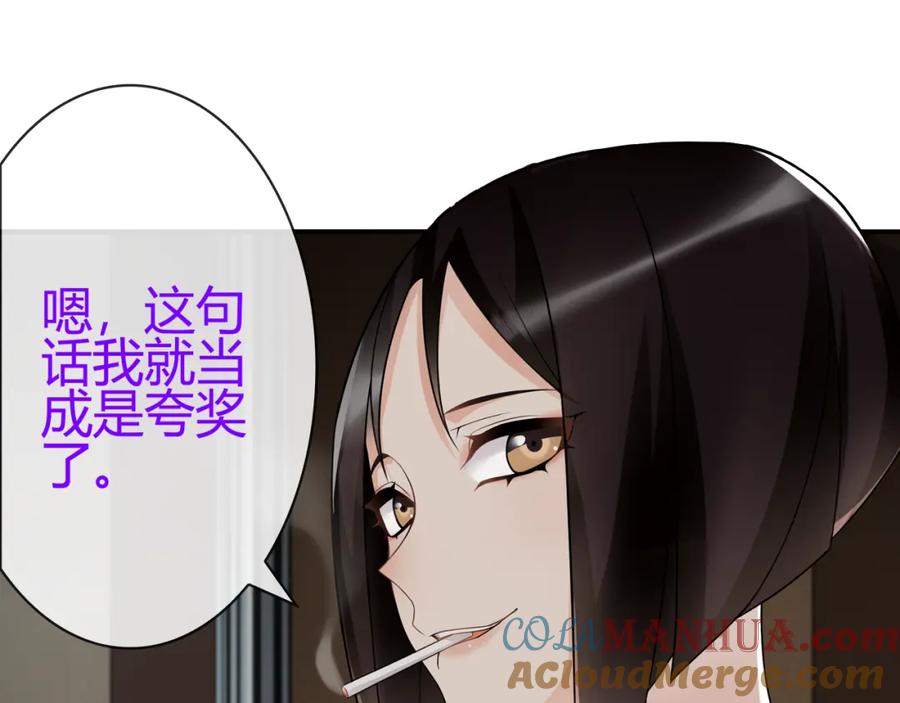 《超电波战争》第69话 吾主救我！ 第34页