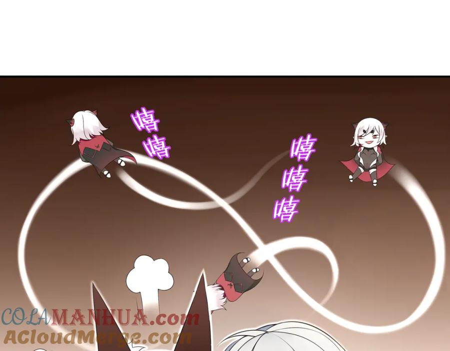 《超电波战争》第69话 吾主救我！ 第4页