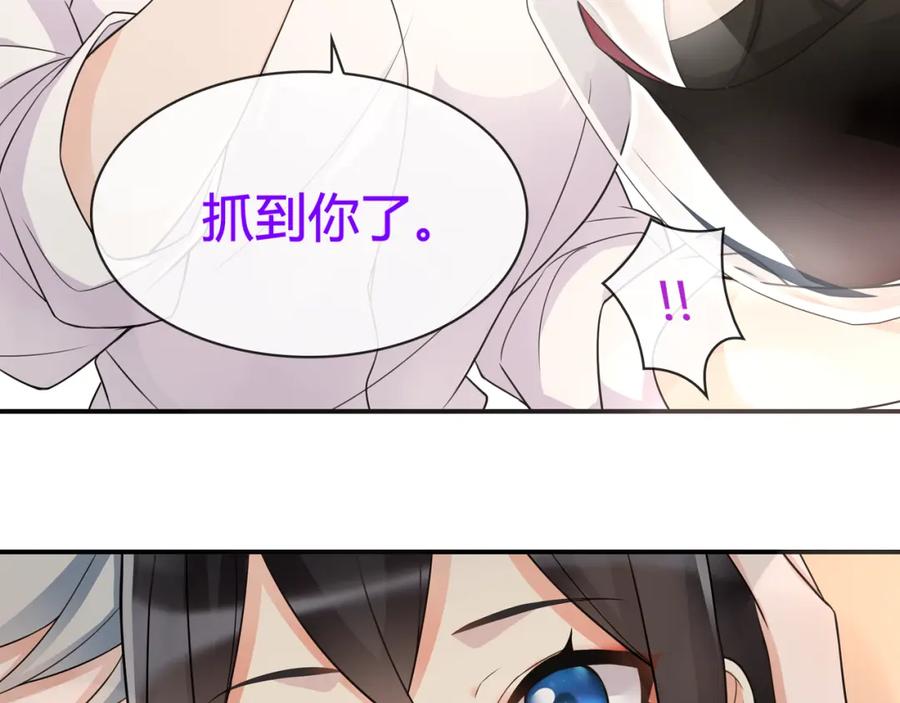 《超电波战争》第69话 吾主救我！ 第9页