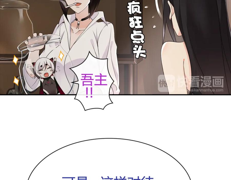 《超电波战争》第69话 吾主救我！ 第17页