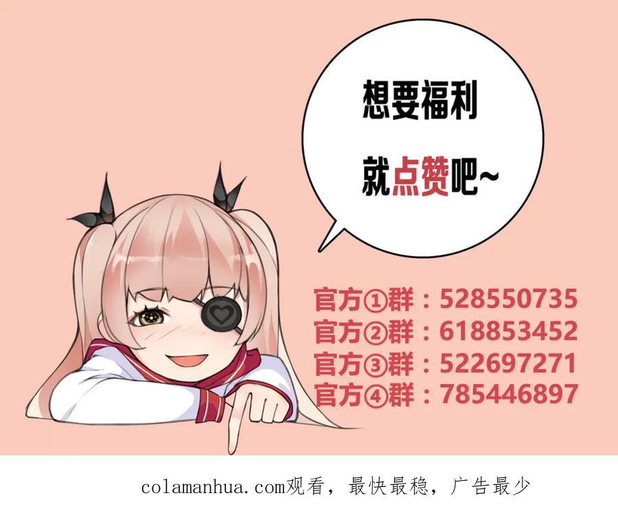 《超电波战争》第69话 吾主救我！ 第51页