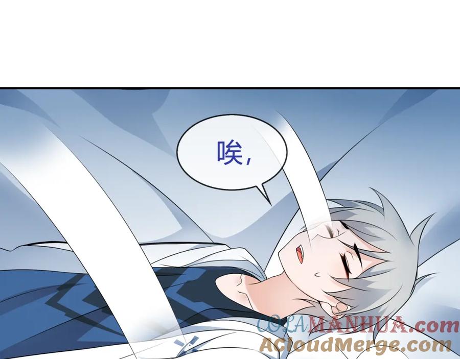 《超电波战争》第69话 吾主救我！ 第37页