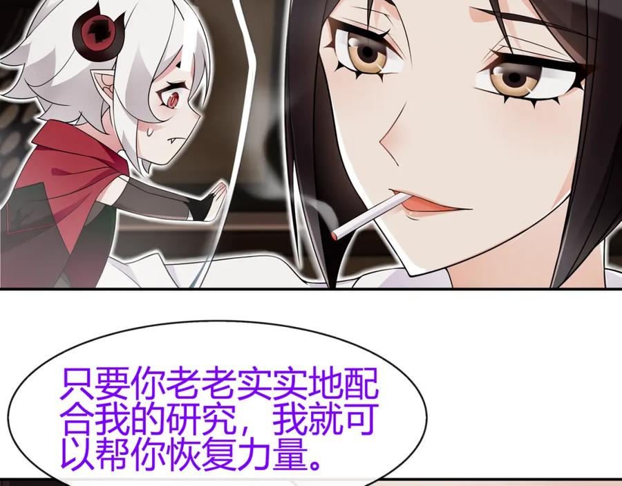 《超电波战争》第69话 吾主救我！ 第24页