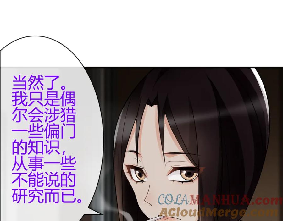 《超电波战争》第69话 吾主救我！ 第31页