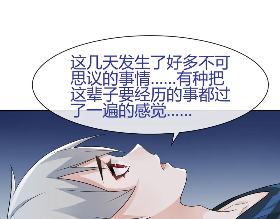 《超电波战争》第69话 吾主救我！ 第42页
