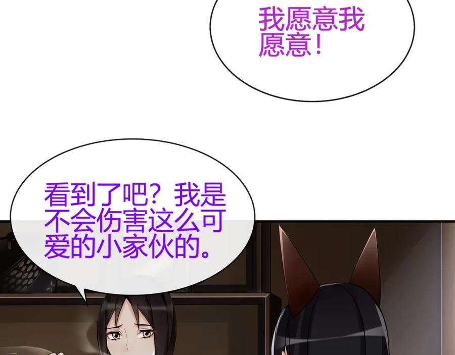 《超电波战争》第69话 吾主救我！ 第27页