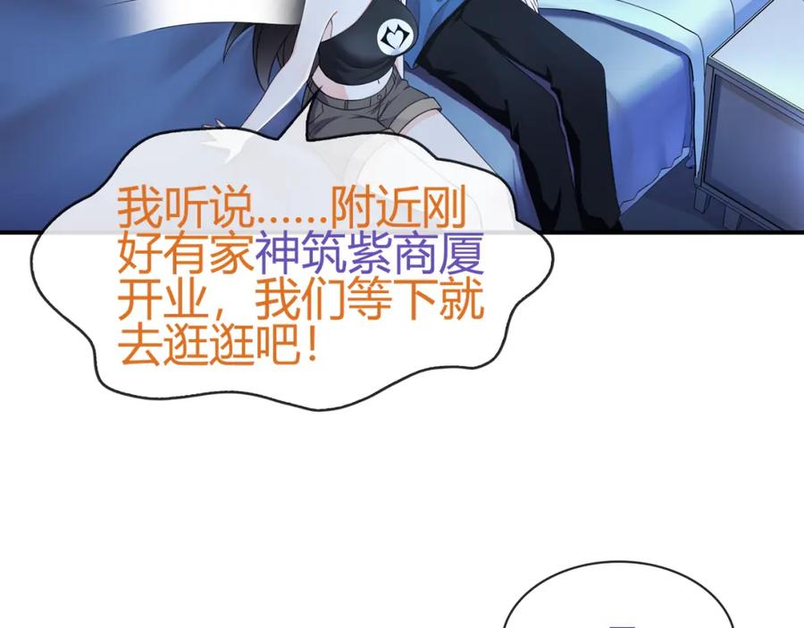 《超电波战争》第69话 吾主救我！ 第48页