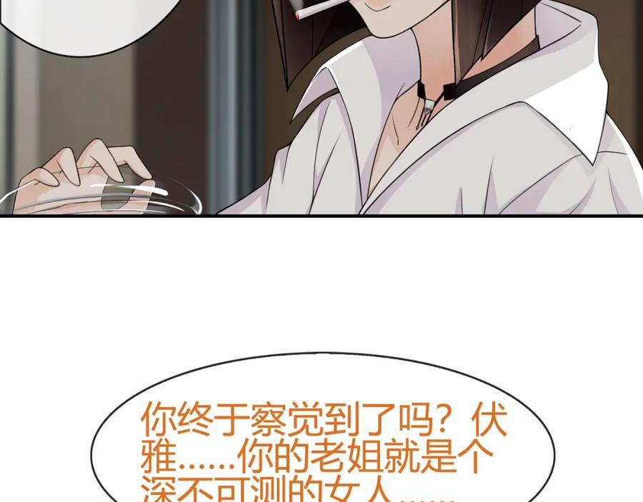 《超电波战争》第69话 吾主救我！ 第32页