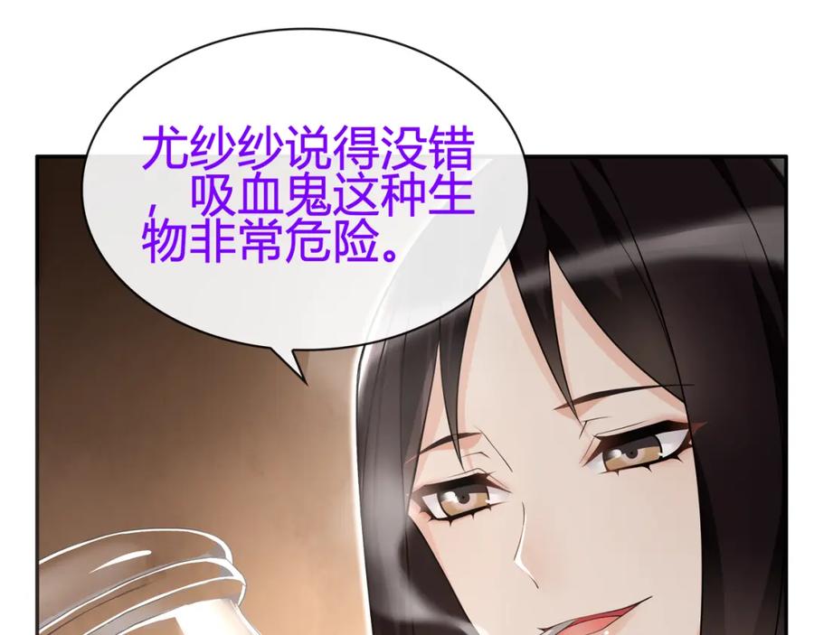 《超电波战争》第69话 吾主救我！ 第14页