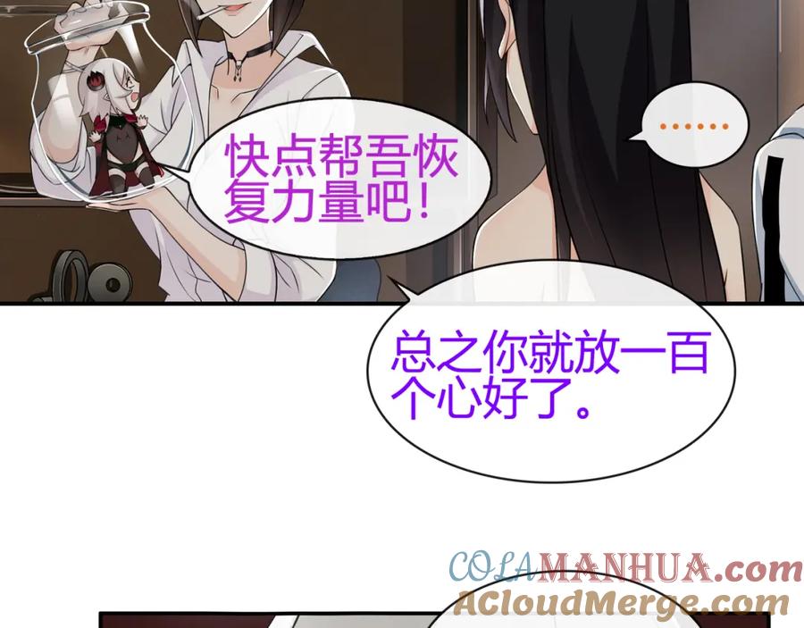 《超电波战争》第69话 吾主救我！ 第28页