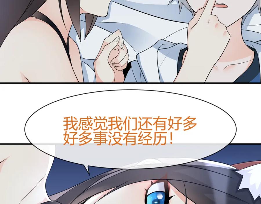《超电波战争》第69话 吾主救我！ 第44页