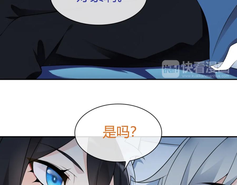 《超电波战争》第69话 吾主救我！ 第39页