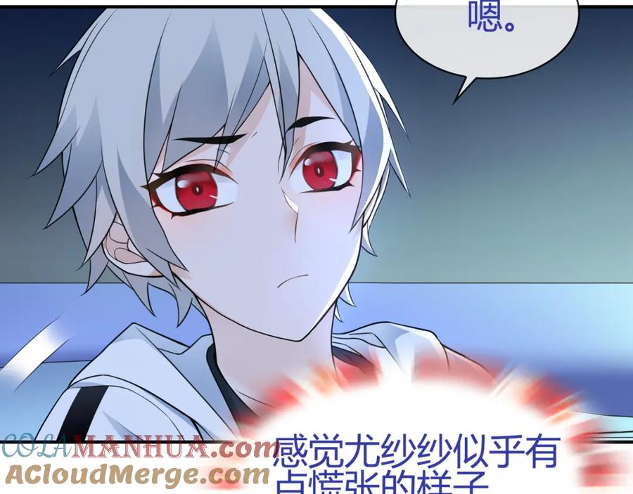 《超电波战争》第69话 吾主救我！ 第49页