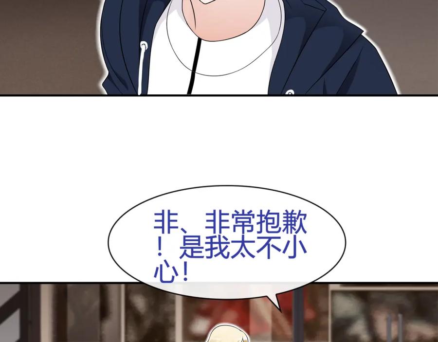 《超电波战争》第70话 逛街 第42页