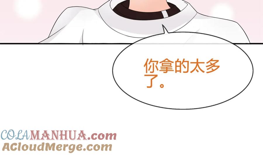 《超电波战争》第70话 逛街 第31页
