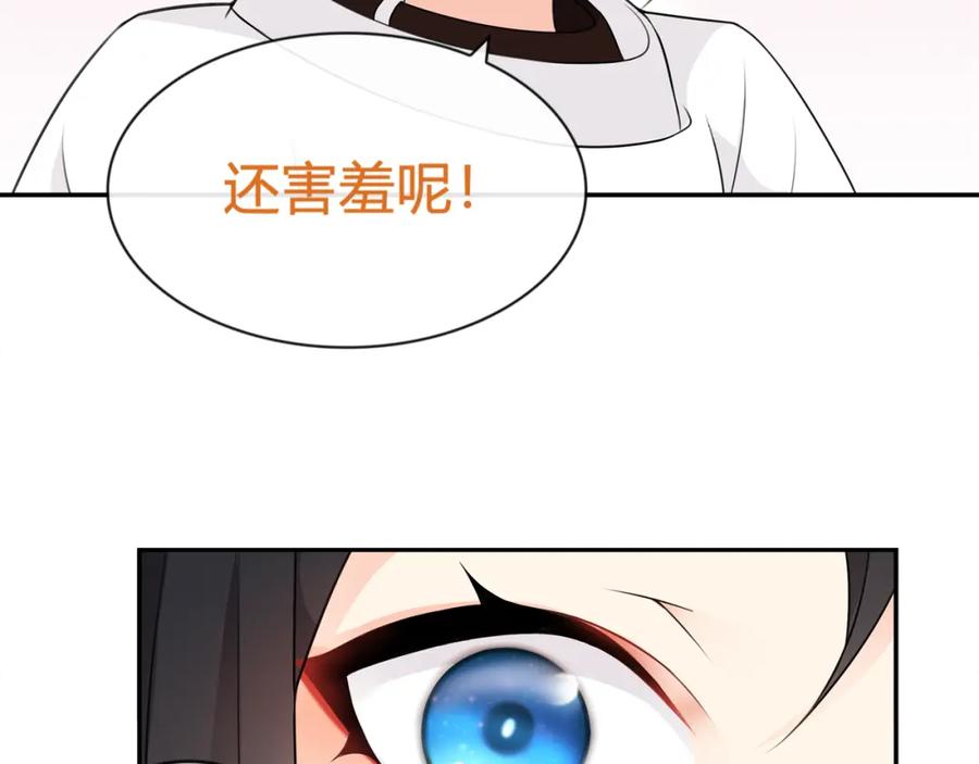 《超电波战争》第70话 逛街 第56页