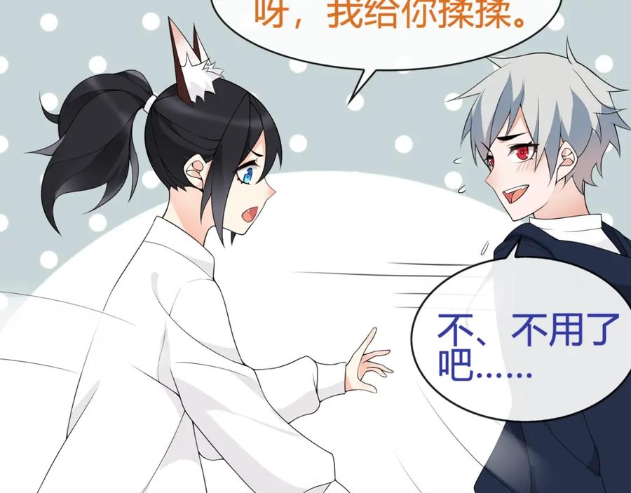 《超电波战争》第70话 逛街 第53页