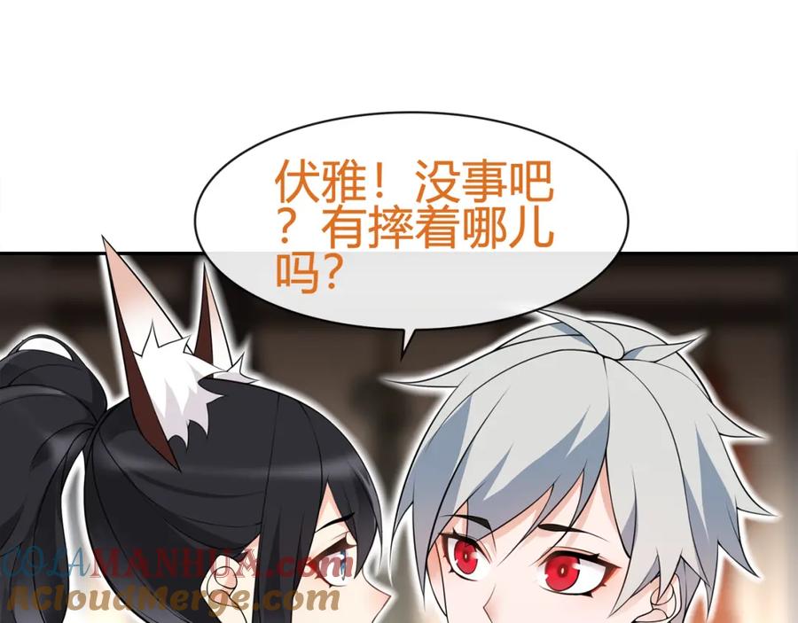 《超电波战争》第70话 逛街 第49页
