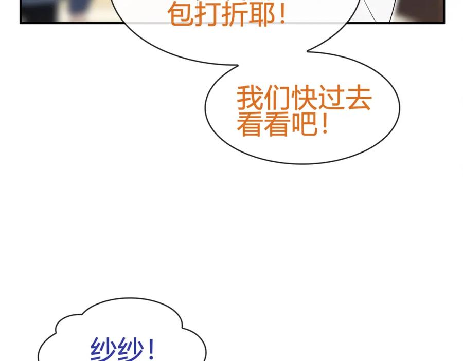 《超电波战争》第70话 逛街 第27页