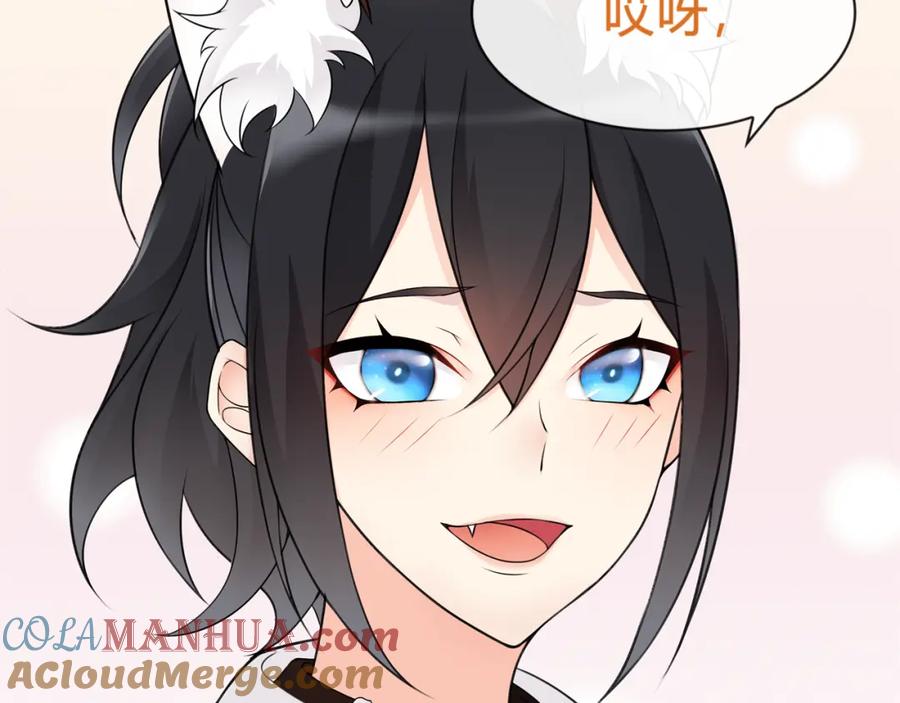 《超电波战争》第70话 逛街 第55页