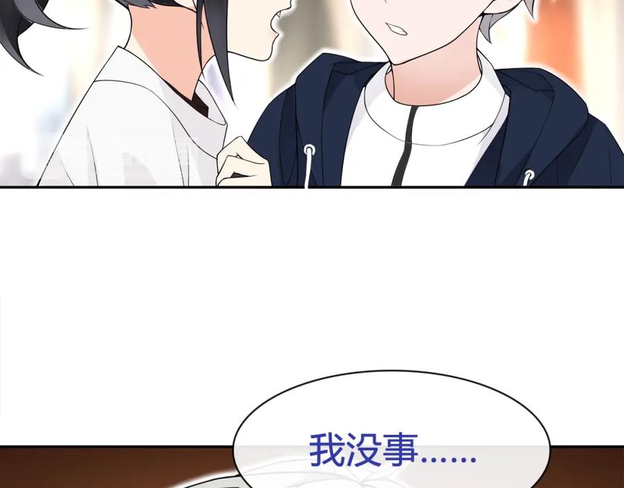 《超电波战争》第70话 逛街 第50页