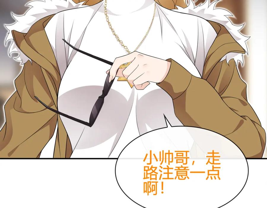《超电波战争》第70话 逛街 第39页