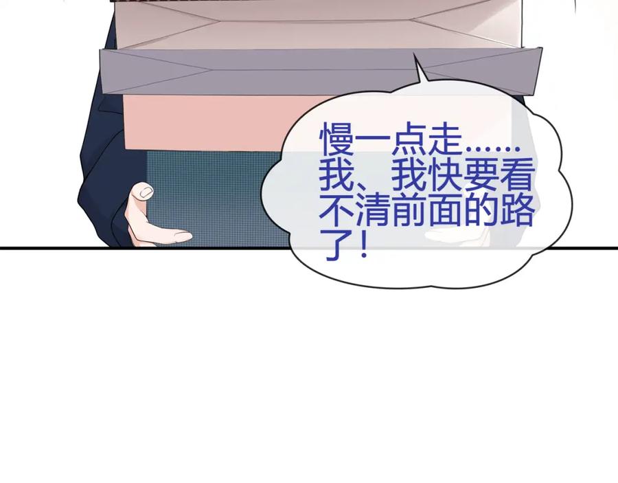 《超电波战争》第70话 逛街 第29页