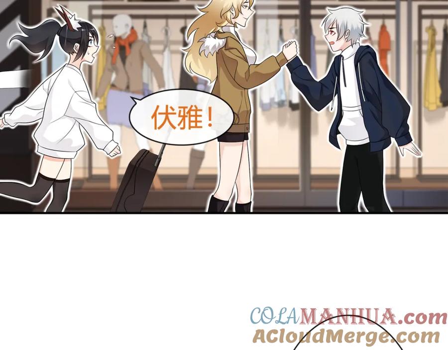 《超电波战争》第70话 逛街 第43页