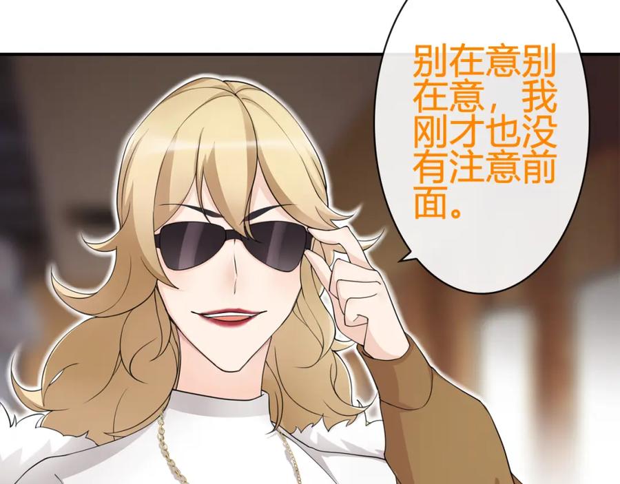《超电波战争》第70话 逛街 第44页